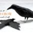 Make It! Paper Crow Do Unto Animals Craft Featured Image with Title of Article and Finished Paper Crows